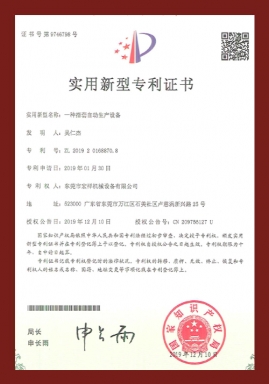 實(shí)用新型zhuanli證書